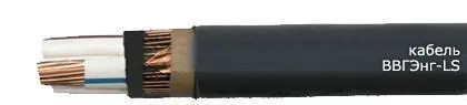 Кабель ВВГЭнг-LS 5х2,5