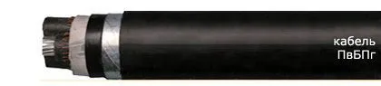 Кабель ПвБПг 3х150/50