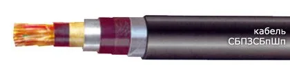 Кабель СБПЗСБпШп 7х0,8