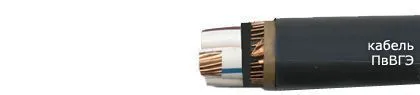 Кабель ПвВГЭ 3х50