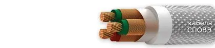 Кабель СПОВЭ 30х2,5