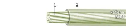 Кабель ВНМ 0,2