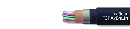 Кабель ТЗПАуБпШп 14х4х0,9