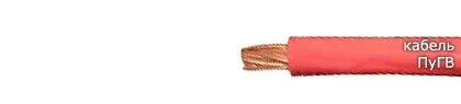 Кабель ПуГВ 10