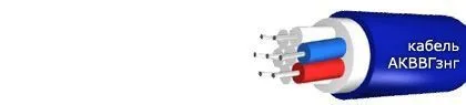 Кабель АКВВГзнг 37х2,5