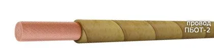 Кабель ПБОТ-2 50-2