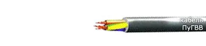 Кабель ПуГВВ