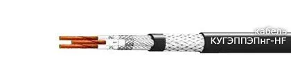 Кабель КУГЭППЭПнг-HF 52х0,5