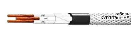 Кабель КУГППЭнг-HF 8х2х1,5