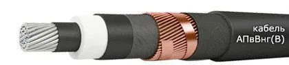 Кабель АПвВнг(В) 1х500/70