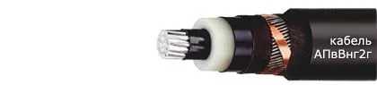 Кабель АПвВнг2г 1х120/16