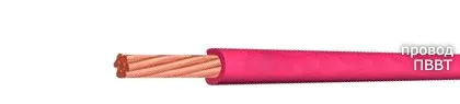 Кабель ПВВТ 1