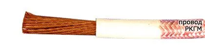 Кабель РКГМ 120