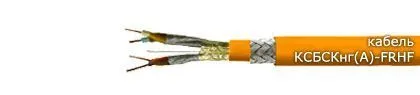 Кабель КСБСКнг(А)-FRHF 1х2х1,78