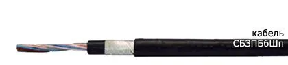 Кабель СБЗПБбШп 61х0,8