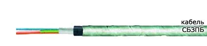 Кабель СБЗПБ 40х1,4