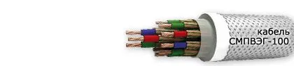 Кабель СМПВЭГ-100 24х1,5
