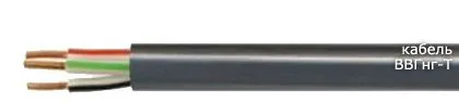 Кабель ВВГнг-Т 4х50