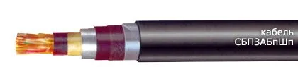 Кабель СБПЗАБпШп 48х1,8