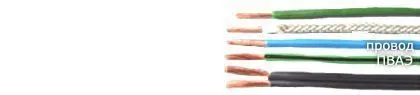 Кабель ПВАЭ 1,2