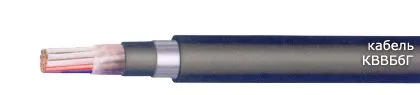 Кабель КВВБбГ 4х1