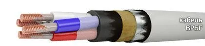 Кабель ВРБГ 3х16+1х10