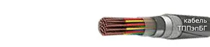 Кабель ТППэпБГ 150х2х0,5-200