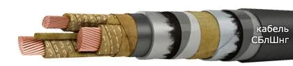 Кабель СБлШнг 3х240