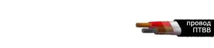 Кабель ПТВВ 2х1,5