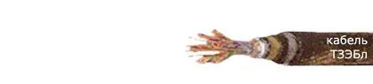 Кабель ТЗЭБл 19х4х1,2