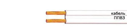 Кабель ППВЗ