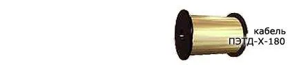 Кабель ПЭТД-Х-180 0,224