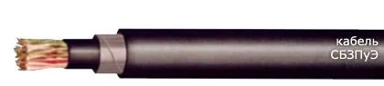Кабель СБЗПуЭ 48х0,9