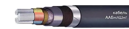 Кабель ААБнлШнг 4х185