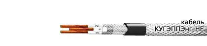 Кабель КУГЭППЭнг-HF 52х1,5