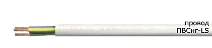 Кабель ПВСнг-LS 5х1