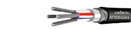 Кабель АВБбШвз 3х16+1х10