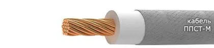 Кабель ППСТ-М