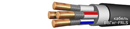 Кабель ВВГнг-FRLS 5х120