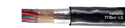 Кабель ТПВнг-LS 10х2х0,5-200