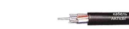 Кабель АКПсВГ 4х4