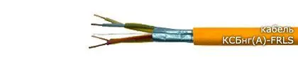 Кабель КСБнг(А)-FRLS 2х2х1,78