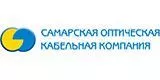 Самарская оптическая кабельная компания Самара